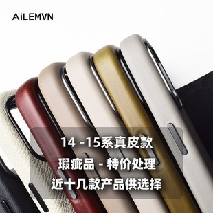 ailemvn适用苹果16promax真皮手机壳瑕疵品清仓15pro磁吸牛皮官方全包皮头层原色钛金色官方
