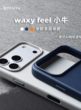 ailemvn真皮17Promax手机壳牛皮适用苹果16Pro拍照按键细腻保护套全包磁吸牛皮官方配色相机AI触摸手汗耐用