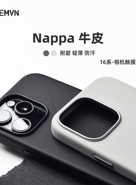 ailemvn真皮16Promax手机壳牛皮适用苹果15Pro黑色细腻保护套全包磁吸官方相机按键AI触摸手汗耐用头层皮