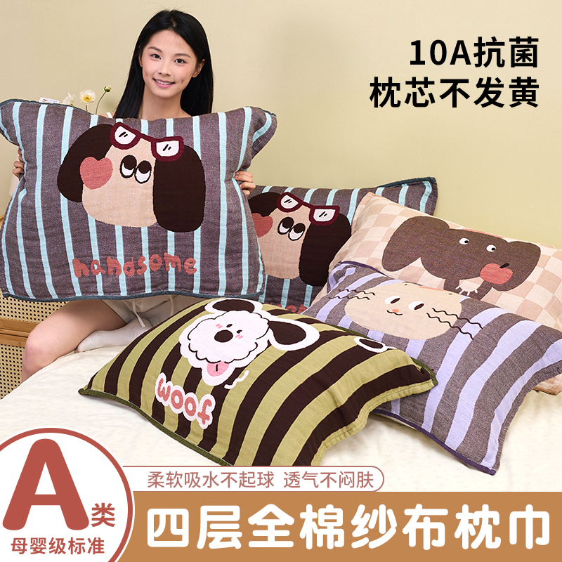 四层纯棉纱布枕巾大人儿童通用