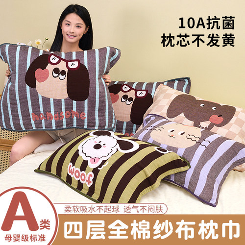 四层纯棉纱布枕巾大人儿童通用