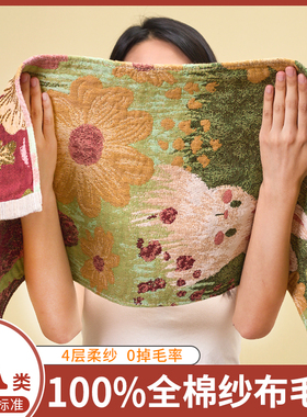 a类纯棉纱布毛巾吸水不掉毛大人儿童洗澡巾面巾新款全棉洗脸专用