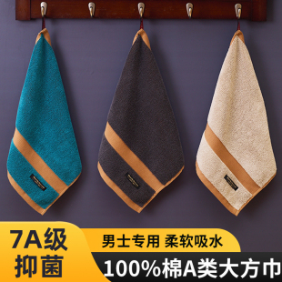 a类抗菌纯棉洗脸大方巾柔软吸水洗脸毛巾男女家用全棉手帕面巾