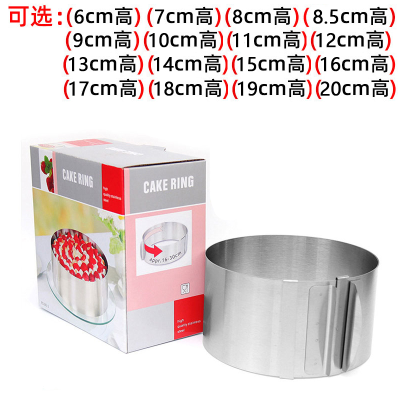 20cm加高可伸缩圆形慕斯圈 6寸12寸可调节蛋糕圈 不锈钢烘焙模具