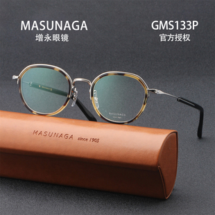 复古钛金属眼镜架可配近视 GMS133P MASUNAGA增永眼镜框时尚 26新款