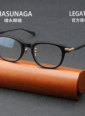 【25新款】MASUNAGA 增永眼镜架日本手工板材近视眼镜框 LEGATO