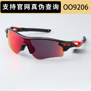 Oakley欧克利RADAR正品跑步太阳镜山地骑行运动眼镜护目镜9206