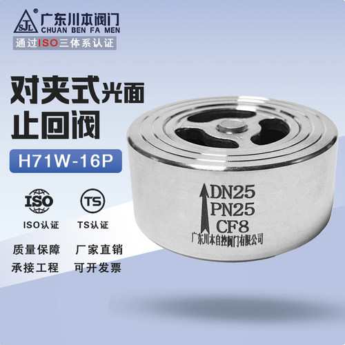 304不锈钢对夹式止回阀蒸汽止回