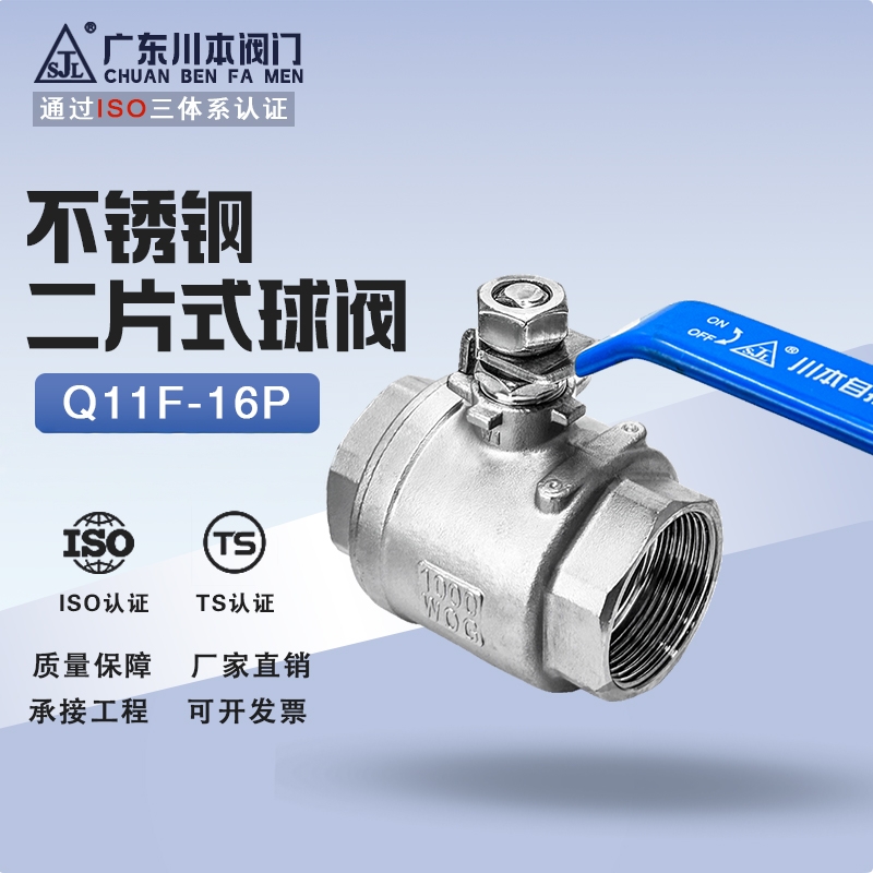 川本不锈钢螺纹耐腐蚀高温蒸汽