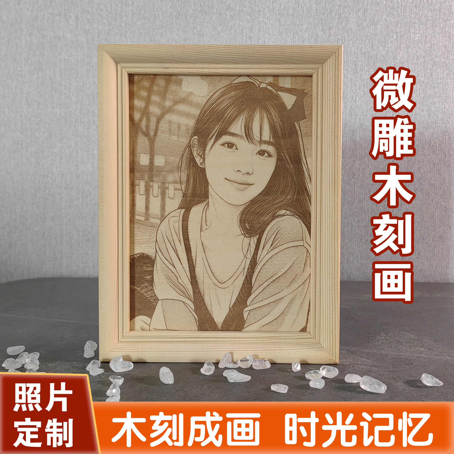 微雕木刻画diy照片定制相框创意生日节日礼物送情侣女生老婆闺蜜