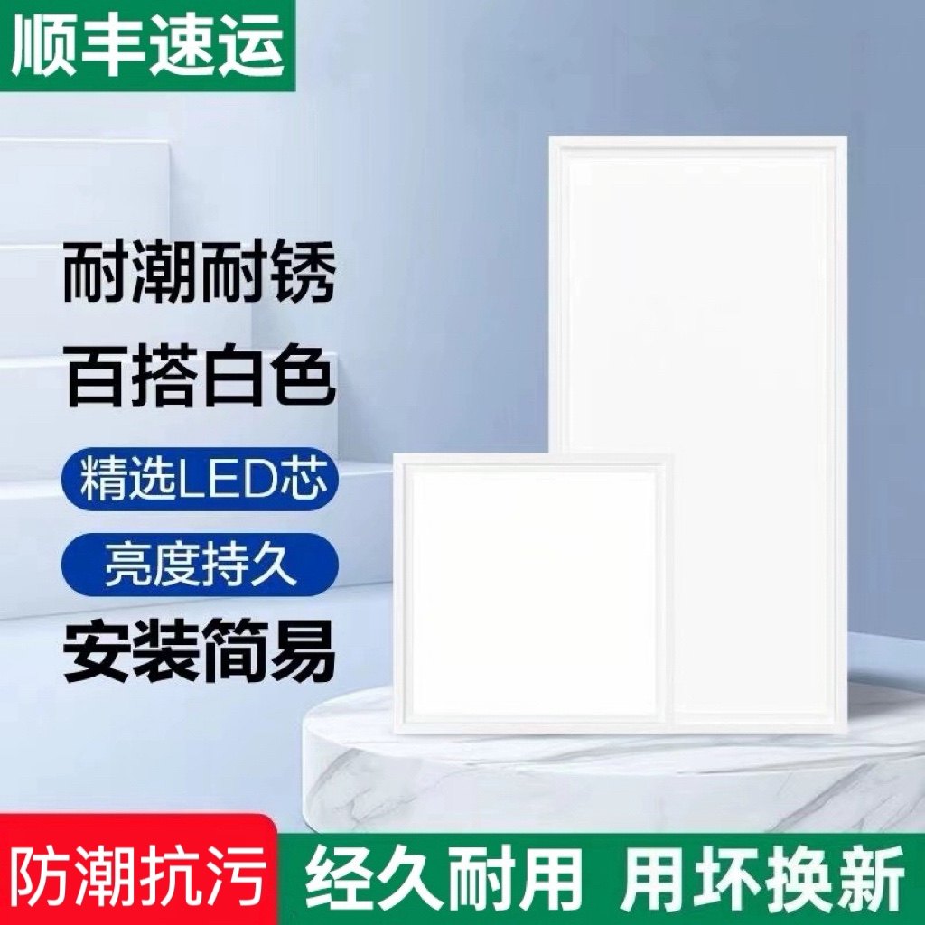 集成吊顶led灯铝扣板厨房灯具嵌入式面板平板灯厨卫灯300 600 450,家装主材,照明模块,淘宝优惠券,粉丝福利购,淘宝优惠卷