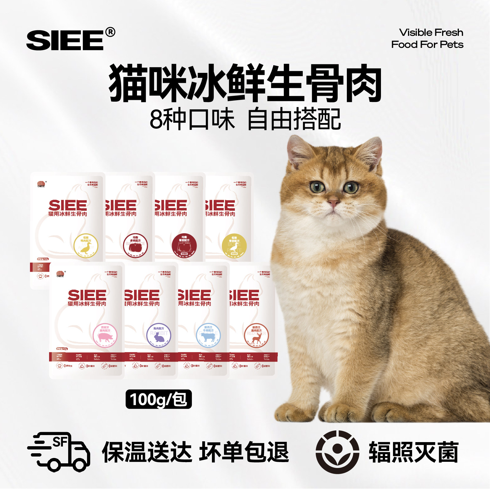 【自选】猫猫生骨肉发腮增肌补水湿粮纯肉猫饭主食生肉试吃