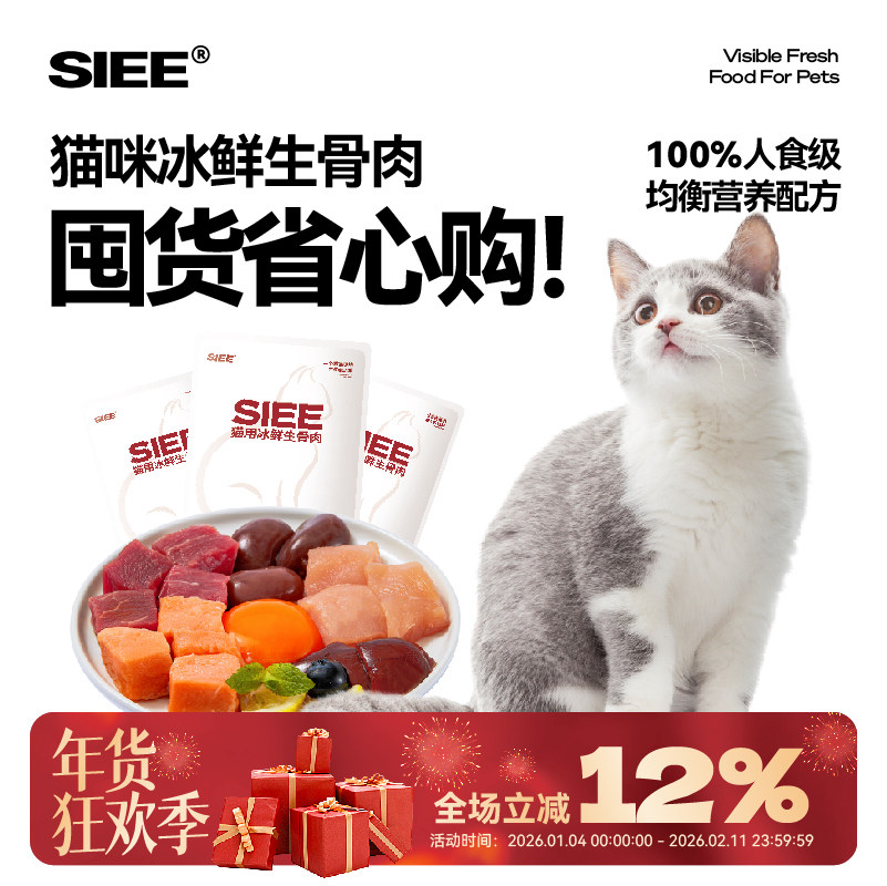 猫猫生骨肉八种配方猫咪新鲜纯肉猫饭主食湿粮囤货量贩装,宠物/宠物食品及用品,猫全价冷鲜粮,淘宝优惠券,粉丝福利购,淘宝优惠卷