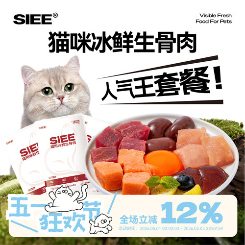 增肌补水生骨肉SIEE纯肉全阶段