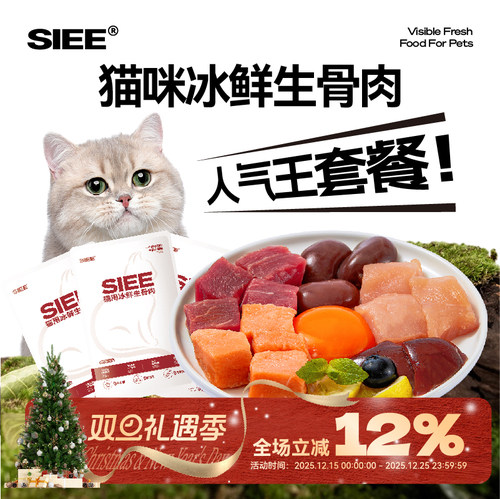 增肌补水生骨肉SIEE纯肉全阶段