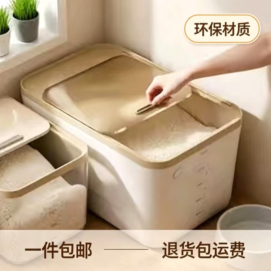 2026新款轻奢密封防潮防虫米桶