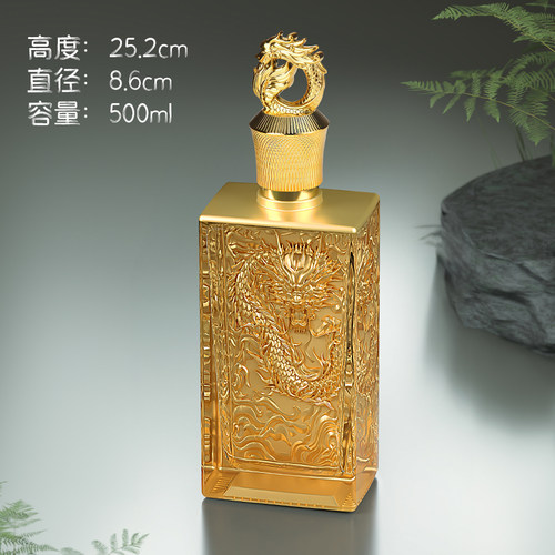 玻璃酒瓶空瓶密封龙形高档高端大气一斤装白酒瓶子存酒泡酒空酒瓶