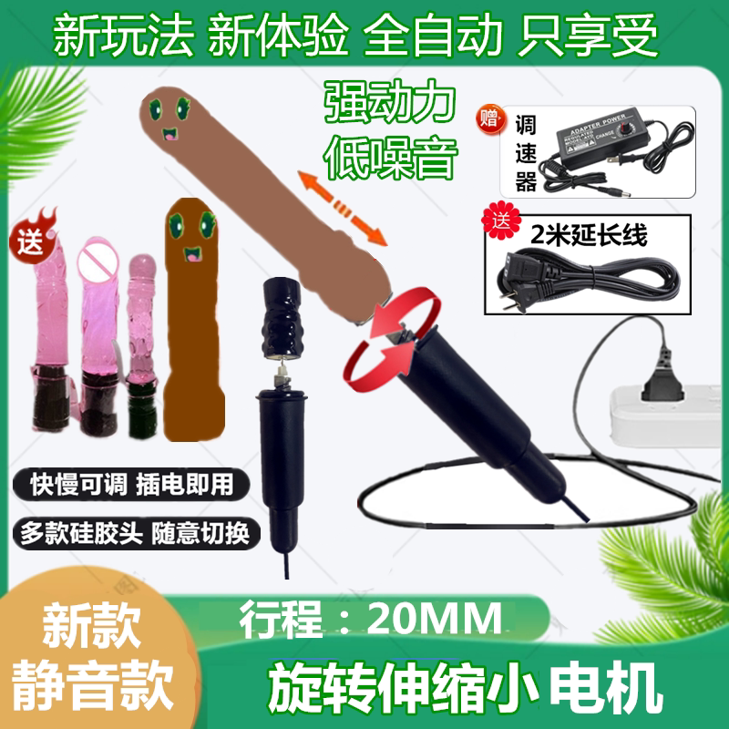 新款静音强动力伸缩电机