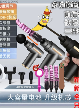 多功能专业级迷你mini筋膜枪放松肌肉按摩器运动颈膜枪女生男士