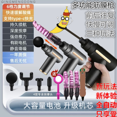 多功能筋膜枪放松肌肉按摩器