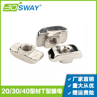 3d打印机配件欧标螺母