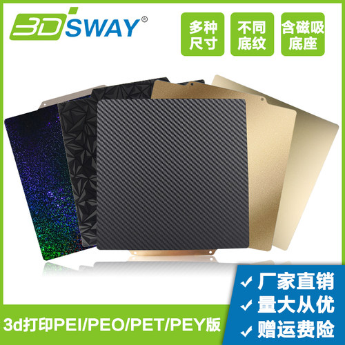 双面PEI/PET/PEO/PEY弹簧钢板