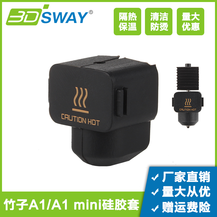 3D打印机配件拓竹子A1 mini热端硅胶套A1保温套耐高温隔热保护套,办公设备/耗材/相关服务,3D打印机配件,淘宝优惠券,粉丝福利购,淘宝优惠卷