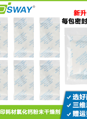 3DSWAYS适配拓T竹X1/P1/A1多色AMS耗材干燥剂3D打印机材料除湿