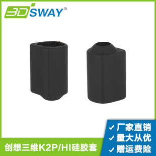 适配创想Hi Plus硅胶套喷嘴热端保温套喷嘴加热块防烫隔热套