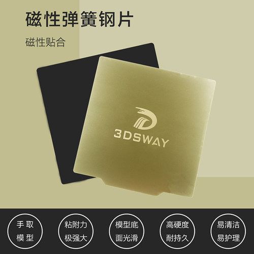 PEI磁钢贴膜弹簧钢板平台