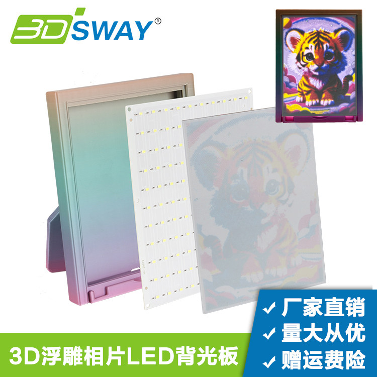 3D打印机拓竹子LED浮雕灯板套件相框照片透光背光LED灯板模型组件,办公设备/耗材/相关服务,3D打印机配件,淘宝优惠券,粉丝福利购,淘宝优惠卷