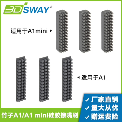 打印机配件硅胶清洁刷喷头刷子