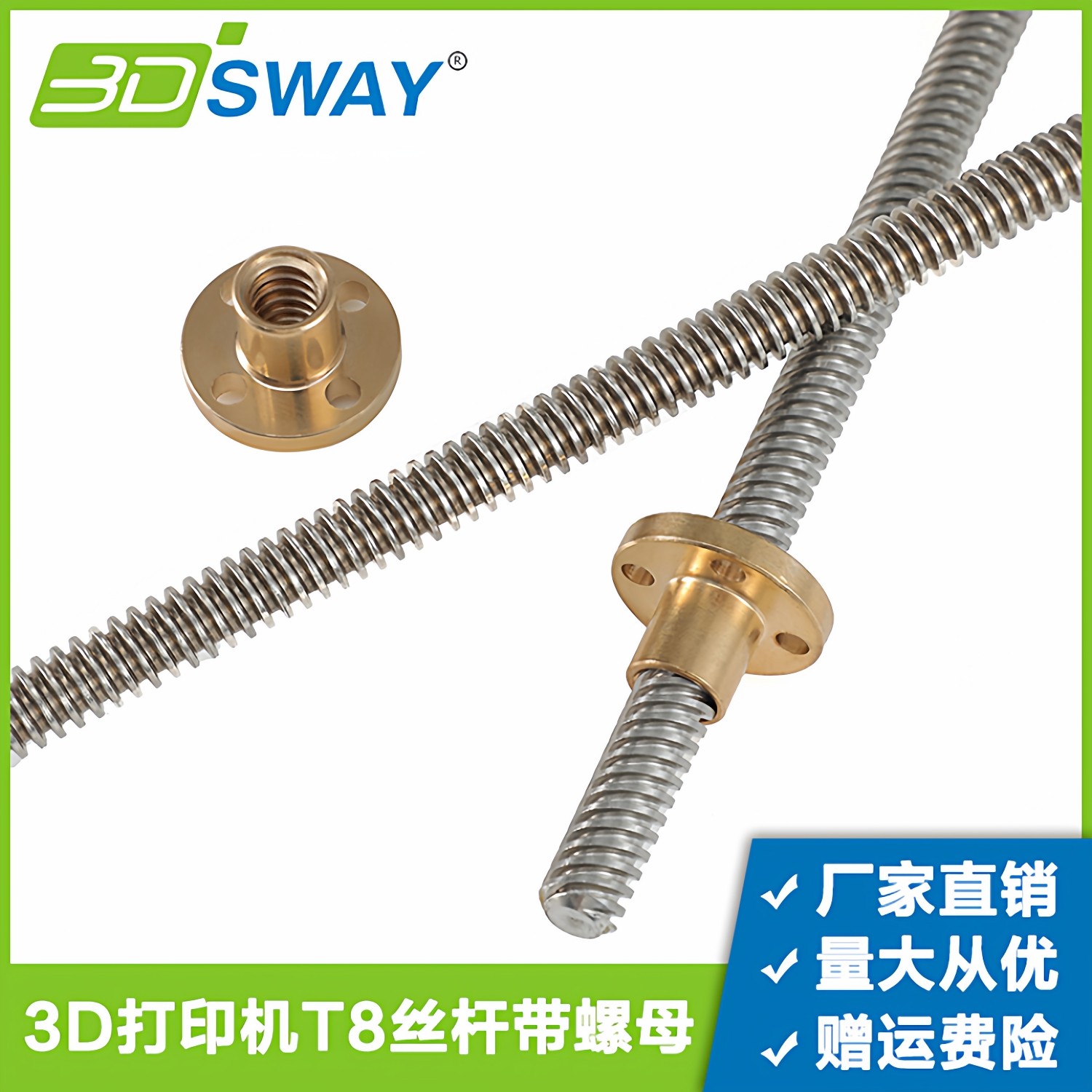 3DSWAY 3d打印机配件 T型T8不锈钢丝杆梯形电机全螺纹丝杆配螺母,五金/工具,其他机械五金,淘宝优惠券,粉丝福利购,淘宝优惠卷