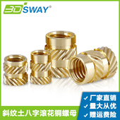 0.1 土八斜纹滚花黄铜螺母M3 M5螺纹压花热熔卧龙Voron 2.4