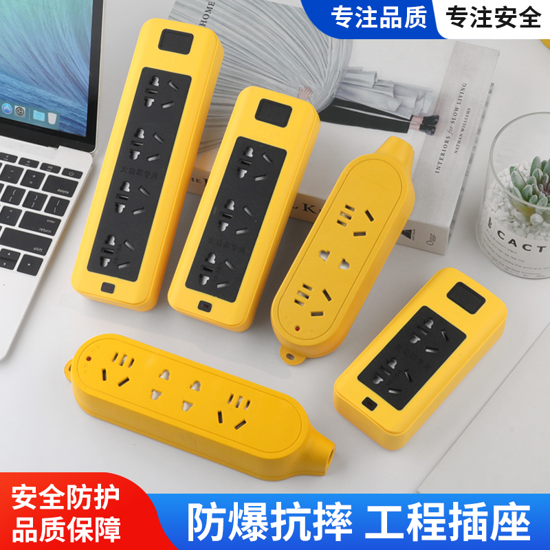 工程防摔大功率接线板