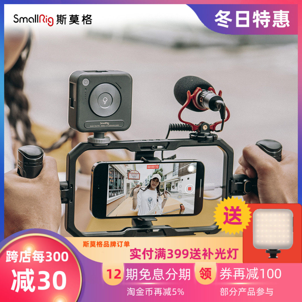 斯莫格手机通用兔笼适用华为Mate 60 iPhone15 Pro系列vivo拓展框