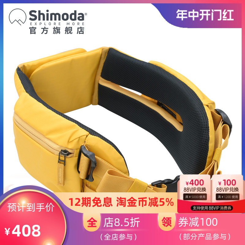 Shimoda摄影包加厚腰带