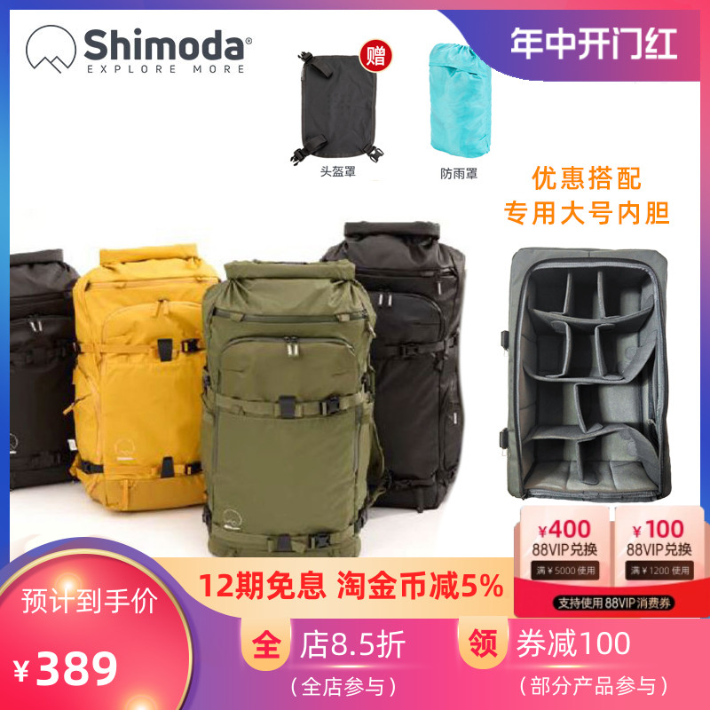 新款Shimoda摄影包ActionXV2