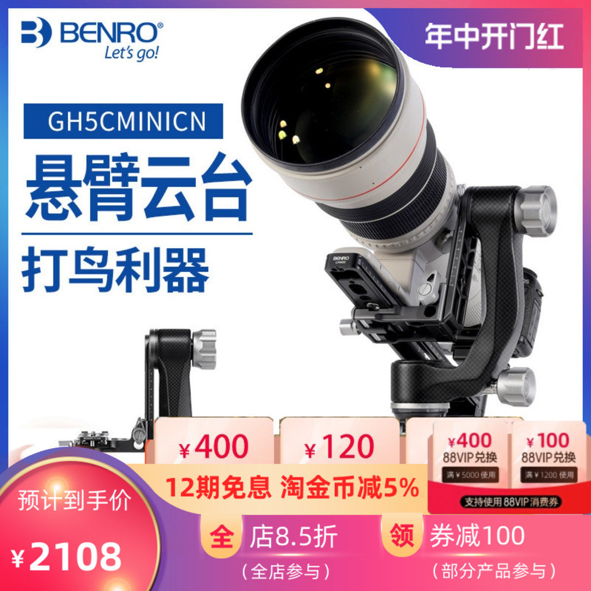 百诺碳纤维悬臂云台GH5CMINI重型长焦镜头打观鸟利器液压阻尼云台