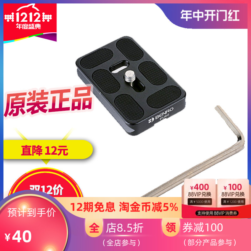 原厂配件百诺快装板阿卡规格