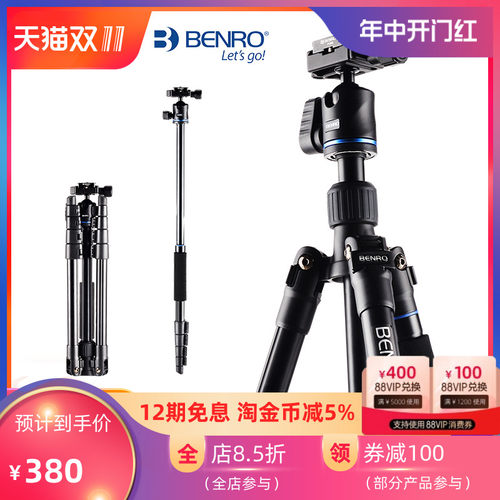 百诺三脚架单反相机角架便携独角