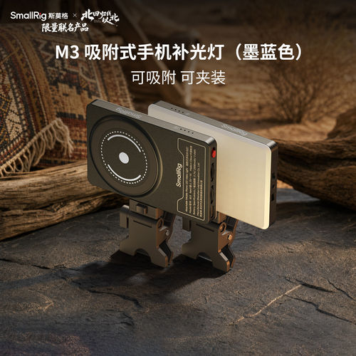 【斯莫格×北回归线以北】M3磁吸补光灯相机便携拍照灯夹led摄影