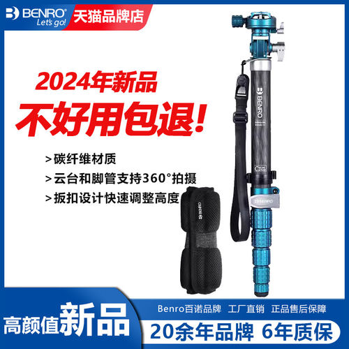 新品高品质Benro百诺MSD46C72佳能尼康单反相机摄像拍鸟观鸟便携