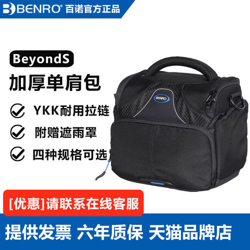 百诺超越BeyondS系列单肩摄影包专业数码单反相机包户外单反包