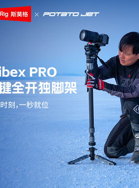 斯莫格一键全开碳纤维独脚架液压三脚架球头云台摄影摄像影视制作