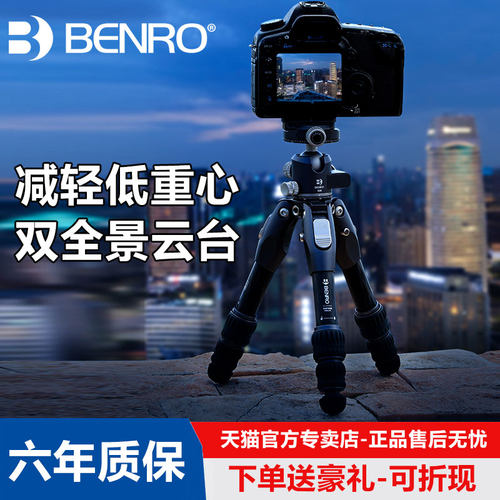 百诺（Benro）TR227CK 玄武专业碳纤维便携迷你桌面三脚架 双全景