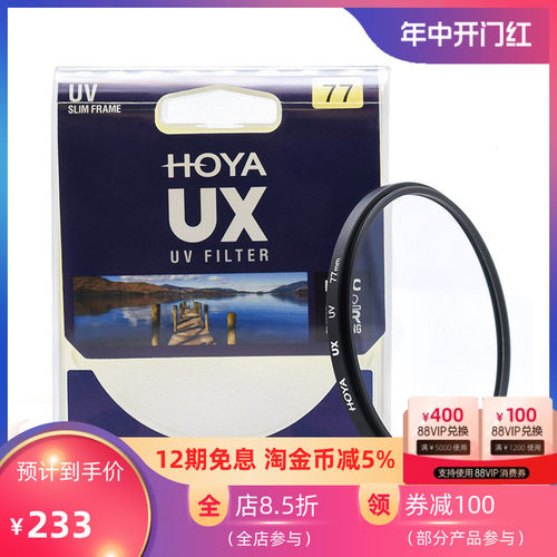保谷hoyaUV镜新款UXII