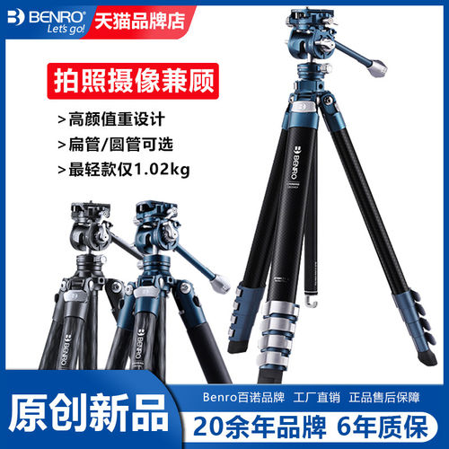 百诺BENRO青鸟碳纤维三脚架CB258CK相机单反便携支架铝合金微单摄
