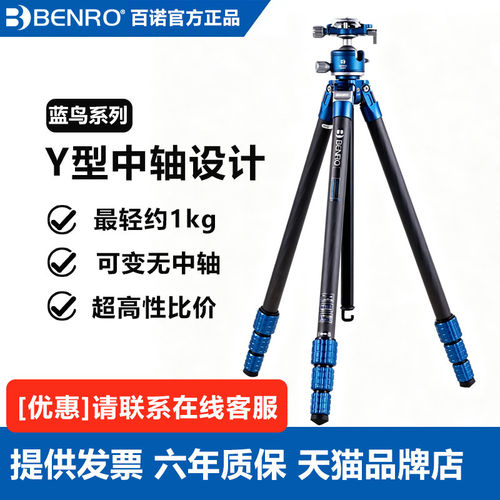【低重心更稳】百诺BENRO蓝鸟XS/S摄影三脚架轻巧便捷旅行拍摄相
