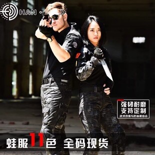 户外特种兵战术套服蟒纹迷彩长袖蛙服军迷男伪装青蛙cs服野战队服